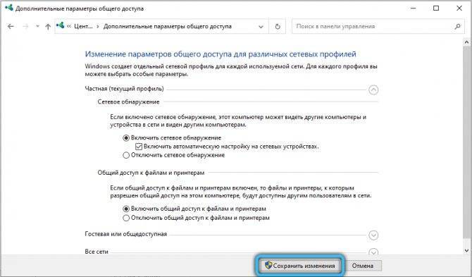 Как включить сетевое обнаружение в windows xp?