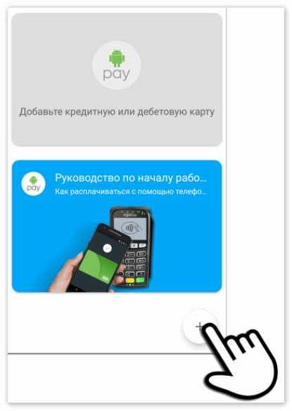 Sberpay – оплата телефоном от сбербанка: как установить, как пользоваться? 