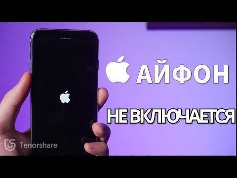 Iphone x(s/r)/8/7/6 не загружается дальше яблока - зависает, перезагружается или выключается | a-apple.ru