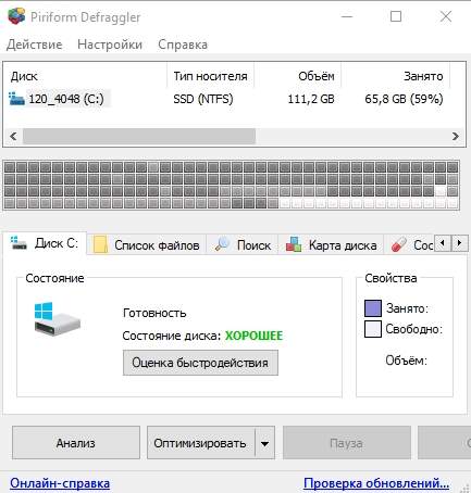 Дефрагментация жесткого диска на windows 7, 8, 10