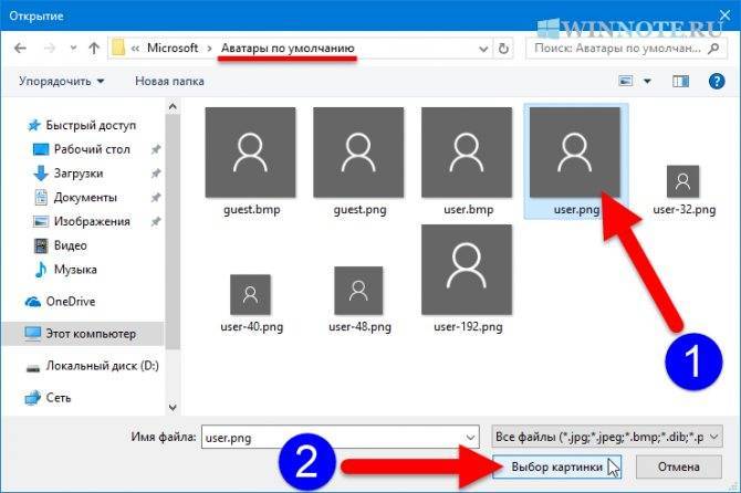 Как установить или удалить аватар в windows 10