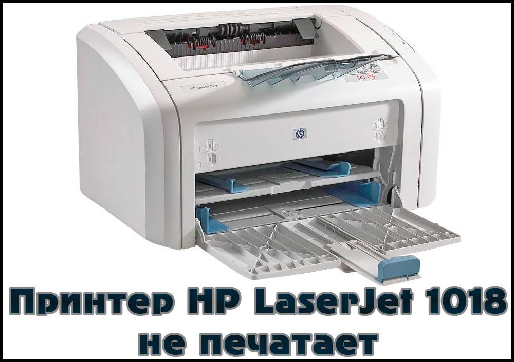 Драйвер для принтера hp laserjet 1020