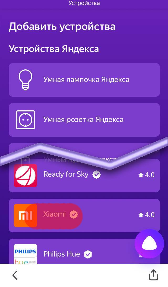 Функции и возможности яндекс станции в 2021: обзор умной колонки с алисой - smarthomeinfo.ru