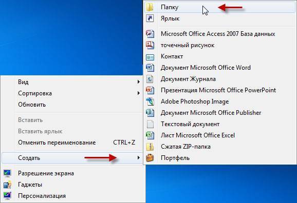 Как сделать невидимую папку в windows? | ichip.ru