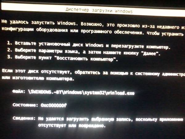 0xc0000221 при запуске windows 10: почему появляется код ошибки и 4 способа исправления