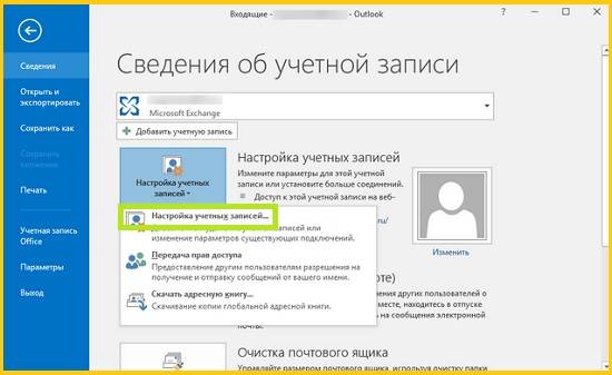 Настройка почты в outlook: подключаем почту яндекс, google, mail.ru и настраиваем imap и pop3