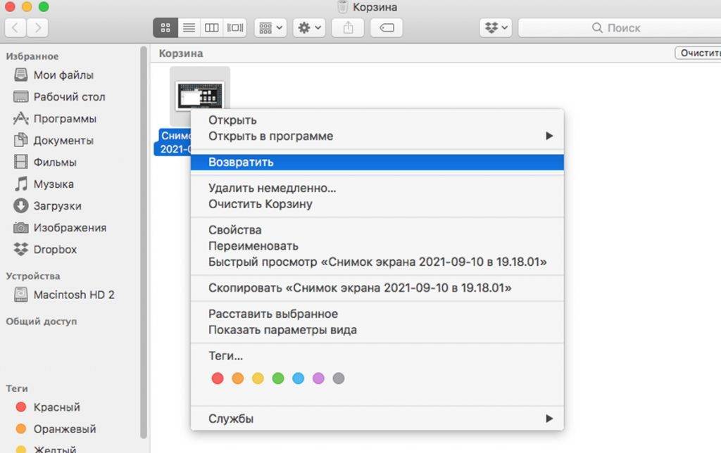 Как удалять файлы, папки и приложения на macbook и imac