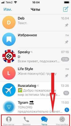 Как на айфоне телеграмм перевести на русский язык - простые способы