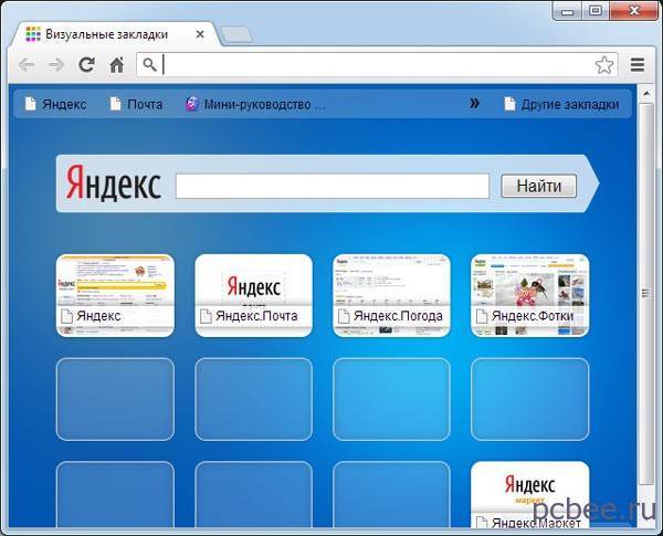 Как удалить webalta? как удалить webalta из браузера :: syl.ru