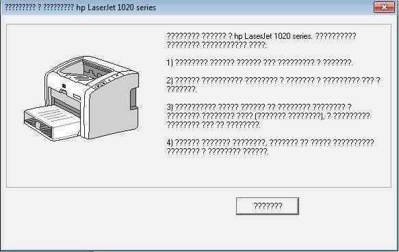 Компьютер не видит принтер hp laserjet 1018