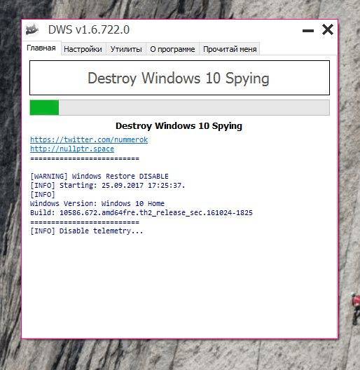 Скачать destroy windows 10 spying dws для windows 10