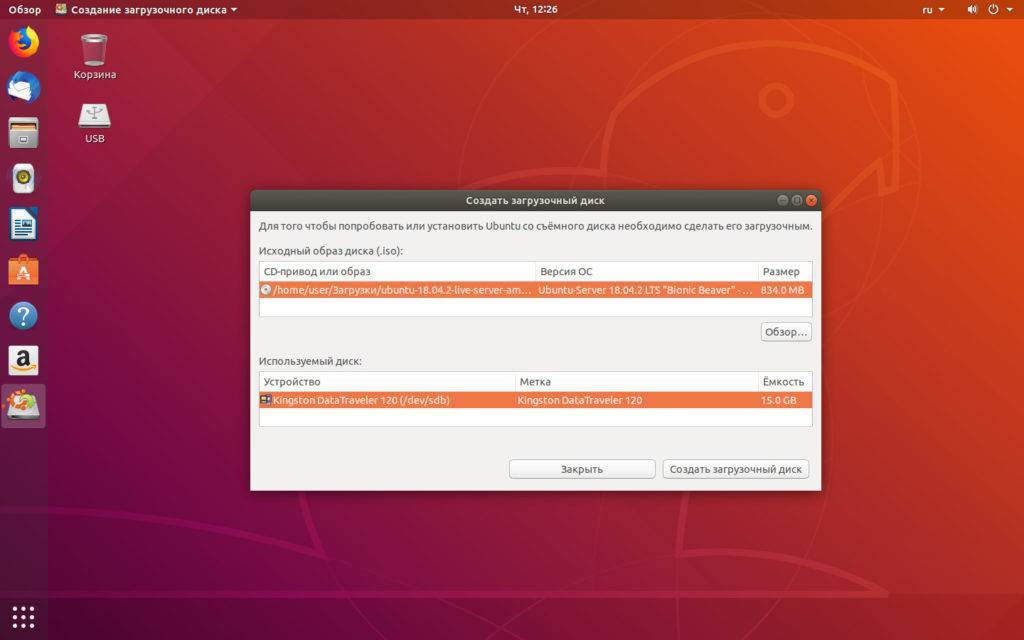 Как создать загрузочную флешку с ubuntu