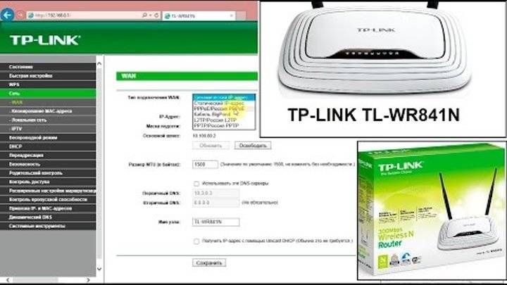 Как самостоятельно подключить и настроить роутер tp-link tl-wr841n
