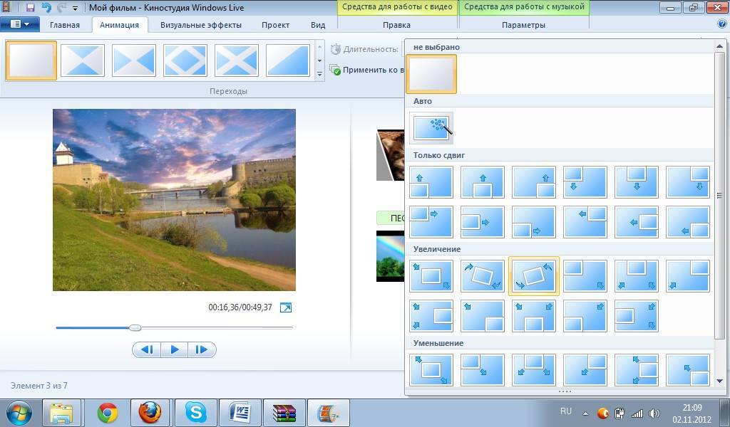 Скачать киностудию для windows 7 - приложение для редактирования видео и фильмов