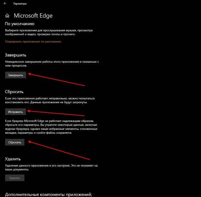 Не работает microsoft edge в windows 10: решение известных проблем
