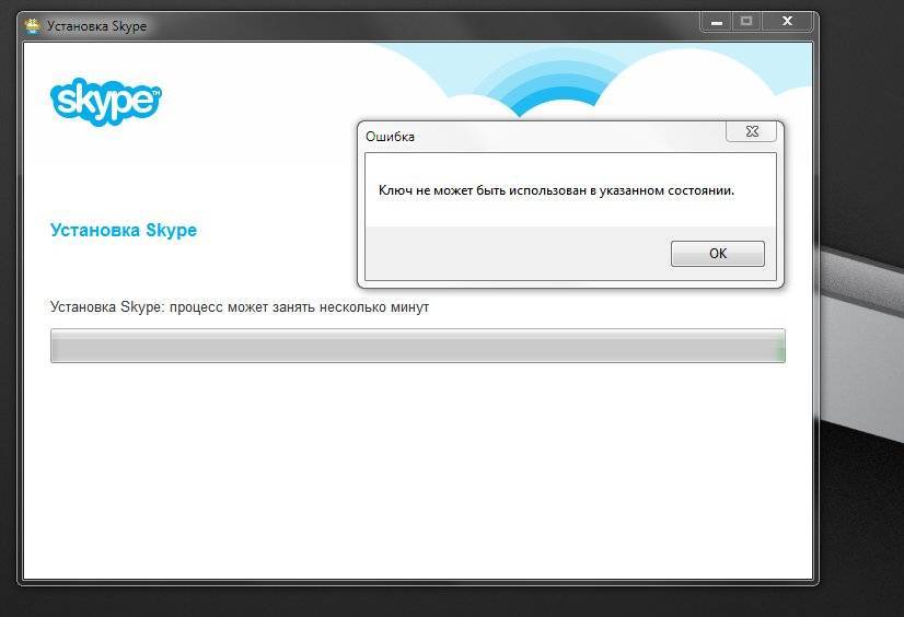 Почему не работает скайп (не запускается skype) и что делать