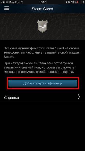 Включение или отключение мобильного аутентификатора Steam