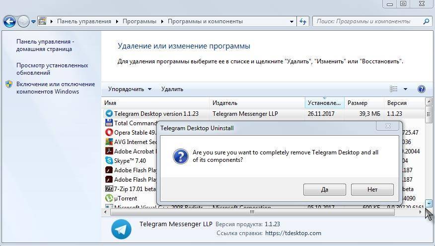 Установка «Telegram» на компьютер (ноутбук) на Windows, macOS и Linux