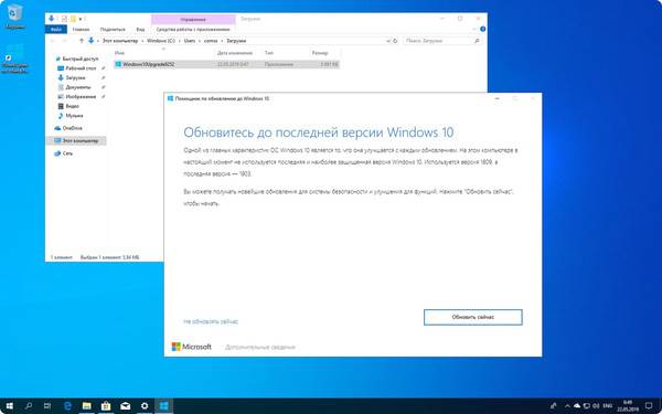 Windows обновление до 10  бесплатно: официальный способ перехода с windows 7 и 8