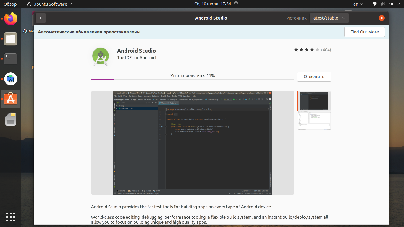 Убунту студио. Установка андроид студио. Лейбл студио установить.