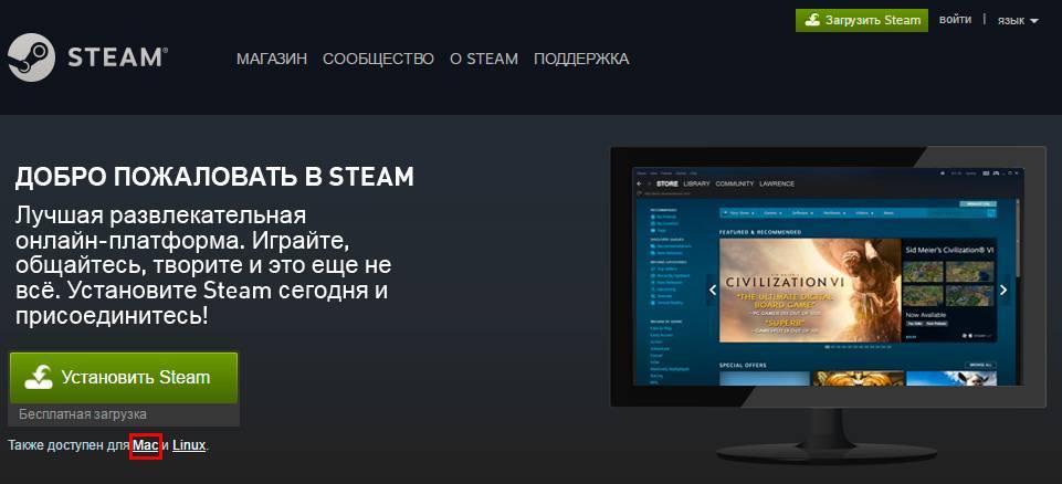 Скачать steam бесплатно — официальная версия