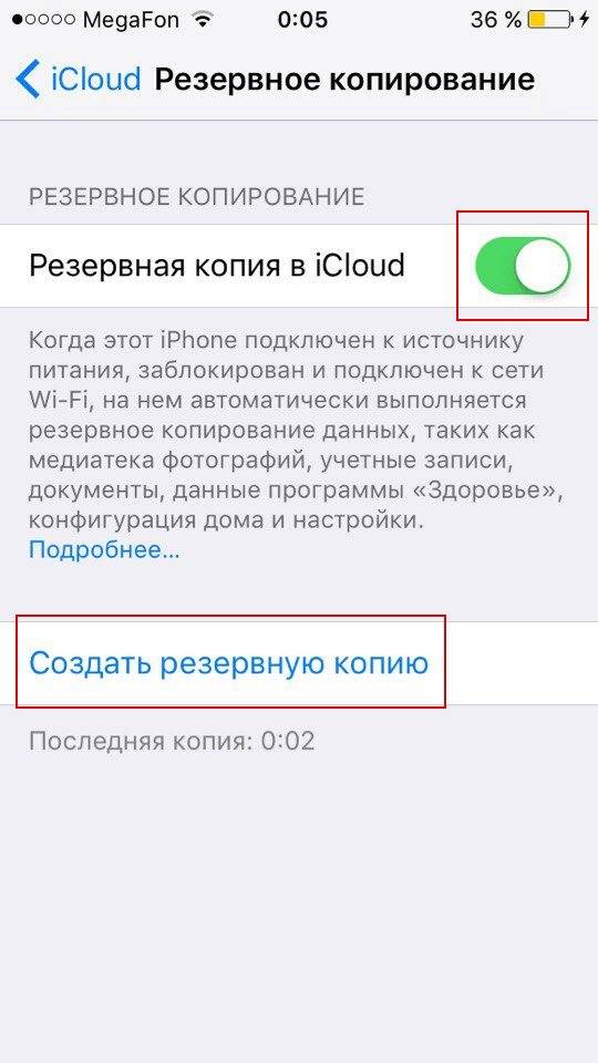 Войти в айклауд через браузер. Резервная копия в ICLOUD. Как создать резервную копию. Как сделать Резервное копирование. Резервная копия айклауд.