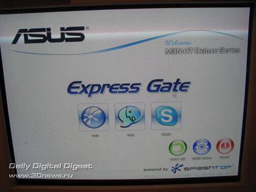 Express gate как отключить в биосе. express gate cloud: что это за программа, для чего она нужна и как ею пользоваться