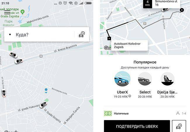 Приложение uber russia
