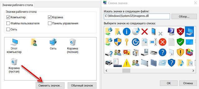 ✅ как восстановить ярлыки программ на рабочем столе windows 10 если они слетели - wind7activation.ru