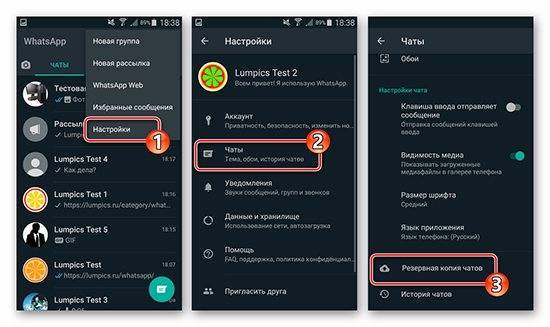 Перенос whatsapp с android на iphone сохранив переписку