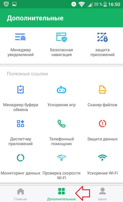 Как удалить вирус с андроида (android) на телефоне: инструкция 2019 года