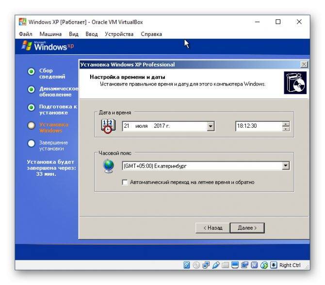 Windows 10 виртуальная машина: активация hyper-v, установка virtualbox