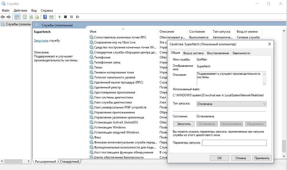 Что это за служба sysmain грузит диск windows 10? решение проблемы