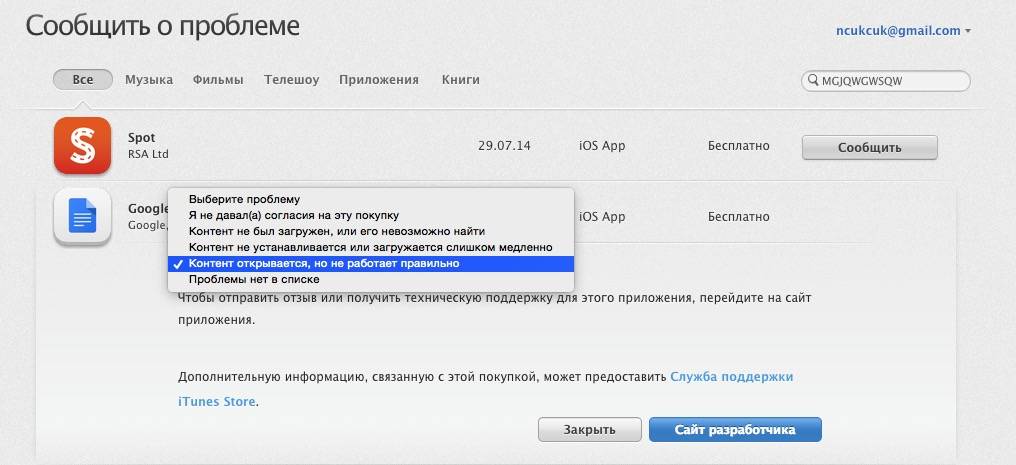 Как вернуть деньги за подписку в appstore и отменить подписки тарифкин.ру
как вернуть деньги за подписку в appstore и отменить подписки