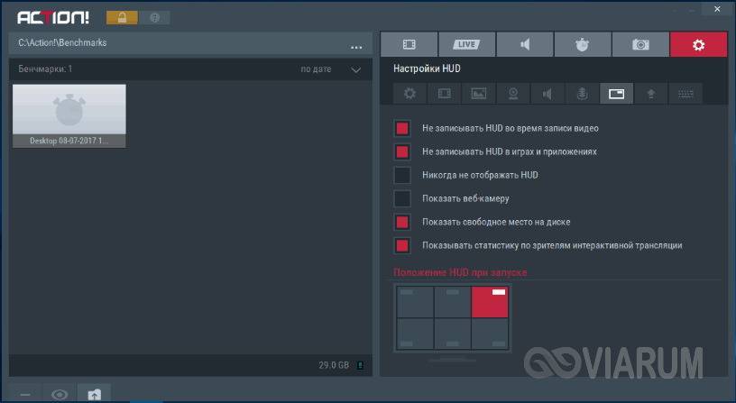 Лучшие программы для записи экрана на пк. Настройки Action. Настройки HUD. Программа для захвата видео с экрана компьютера со звуком. Топ-3 программы записи с экрана.