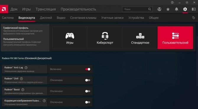 Настройка amd radeon software adrenalin 2020 edition - windd.ru