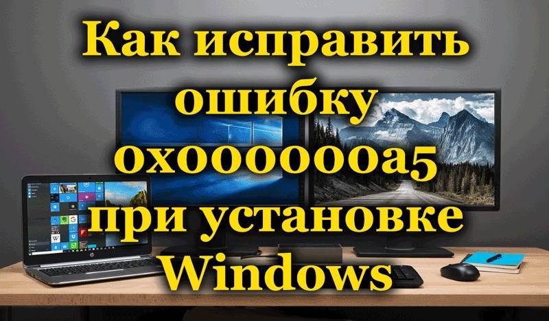 Решение ошибки 0x0000001a в windows 7