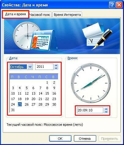 Как установить дату и время на компьютере