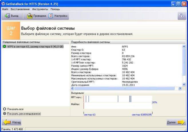 ✅ программа для восстановления удалённых файлов getdataback for ntfs - wind7activation.ru