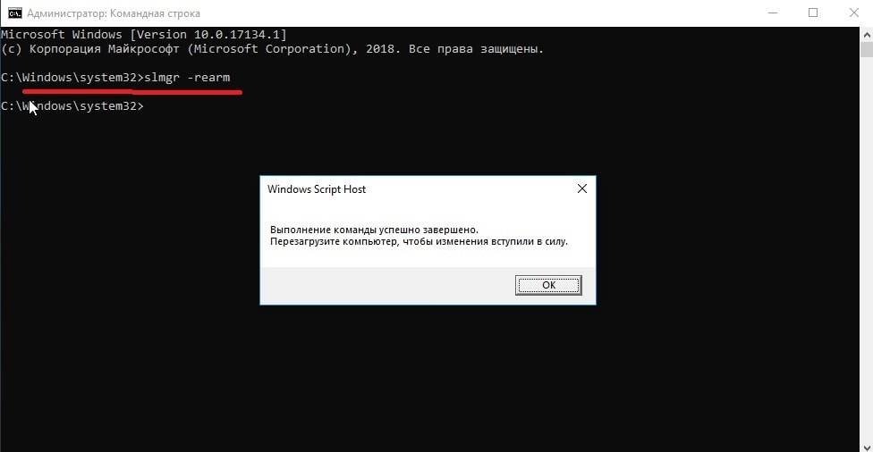 Срок действия windows истекает