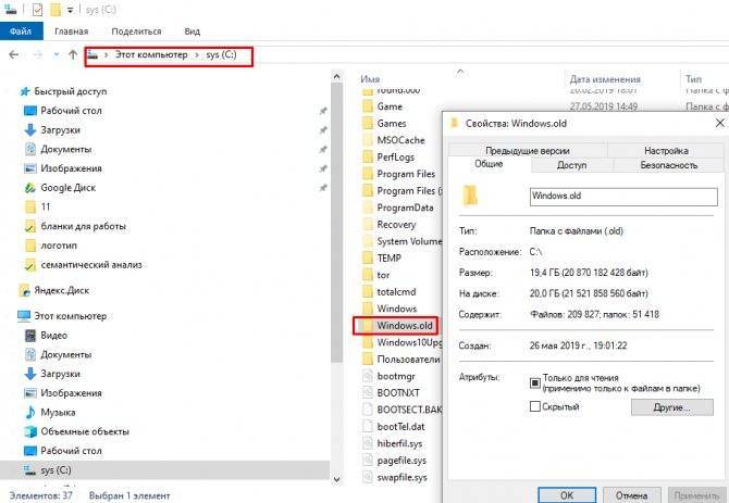 Что за папка windowsapps в windows 10, как получить к ней доступ и удалить её