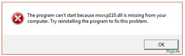 Исправление ошибки "запуск программы невозможен, отсутствует msvcp140.dll"