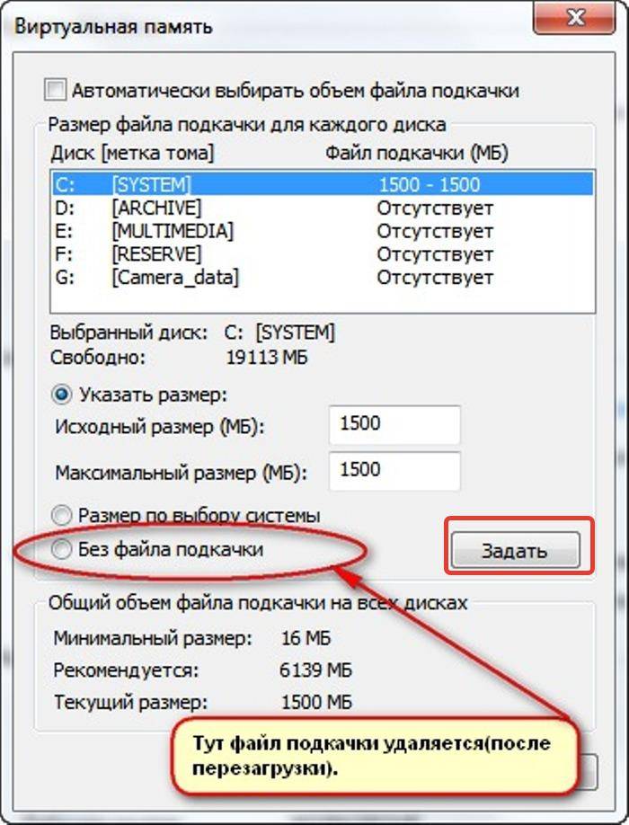 Как изменить размер файла подкачки windows 7