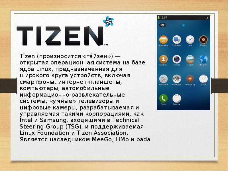 7 мобильных ос с открытым кодом, отличных от android - androidinsider.ru