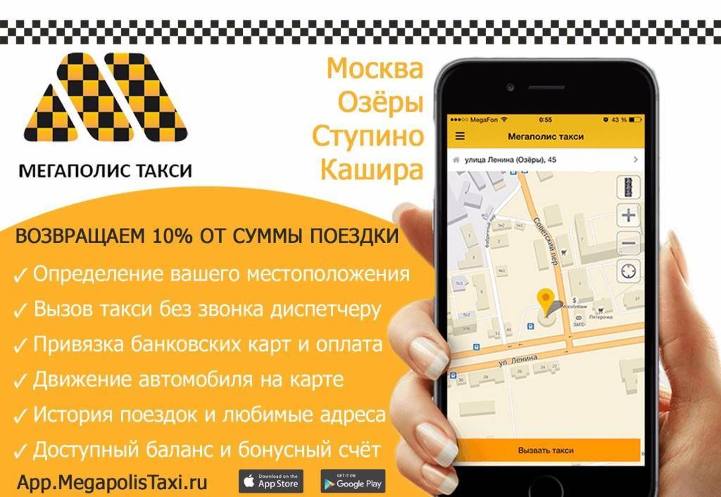 Инструкция по использованию приложения «такси везет»: для водителей, пассажиров