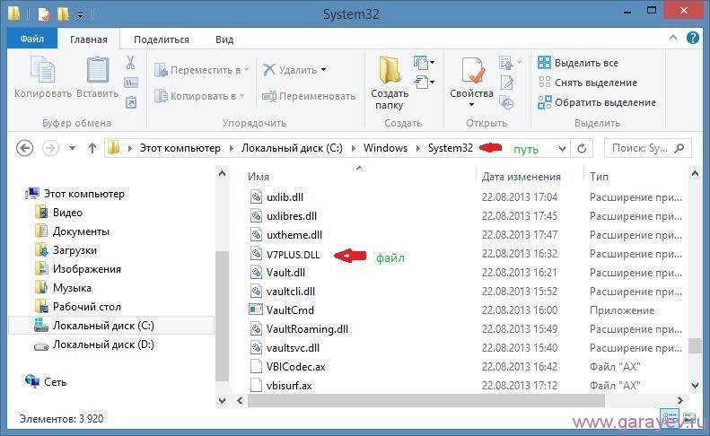 Window dll windows 10. Программа xinput1_3.dll. Xinput1_3.dll для Windows 7 64. Отсутствует файл xinput1_3.dll. Программы для запуска файлов на компьютере.