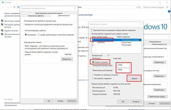 Файл подкачки windows 10: нужен ли и как его сделать, увеличение размера и настройка