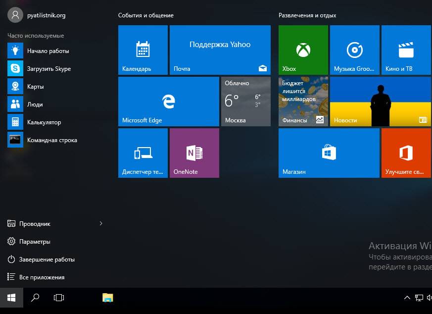 Настройка живых плиток и меню «Пуск» в Windows 10