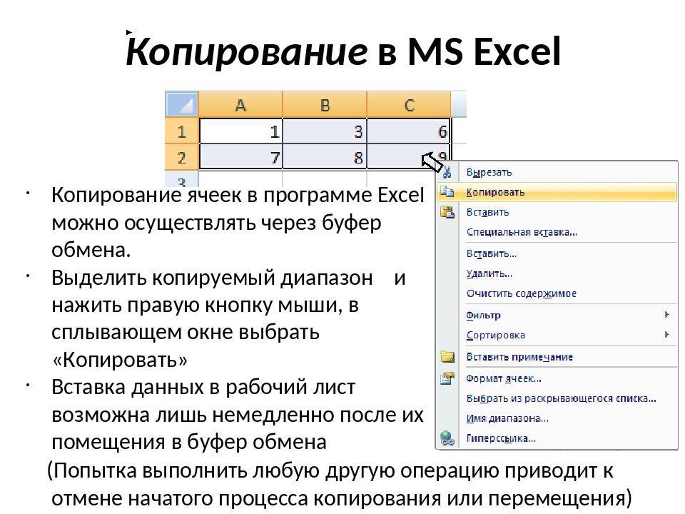 Исправление ошибки очистки буфера обмена Excel