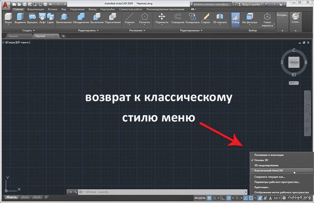 Формат чертежа расширение в имени файла в пакете autocad